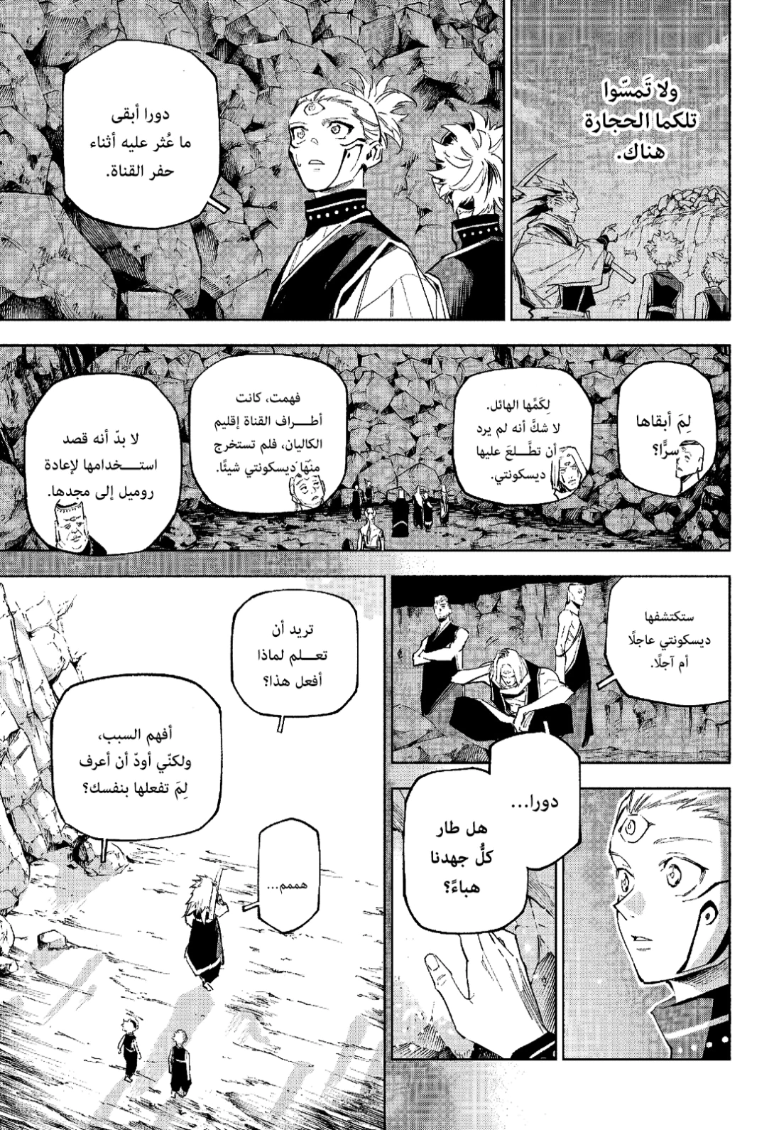 Read Jujutsu Kaisen Modulo AR Manga Online