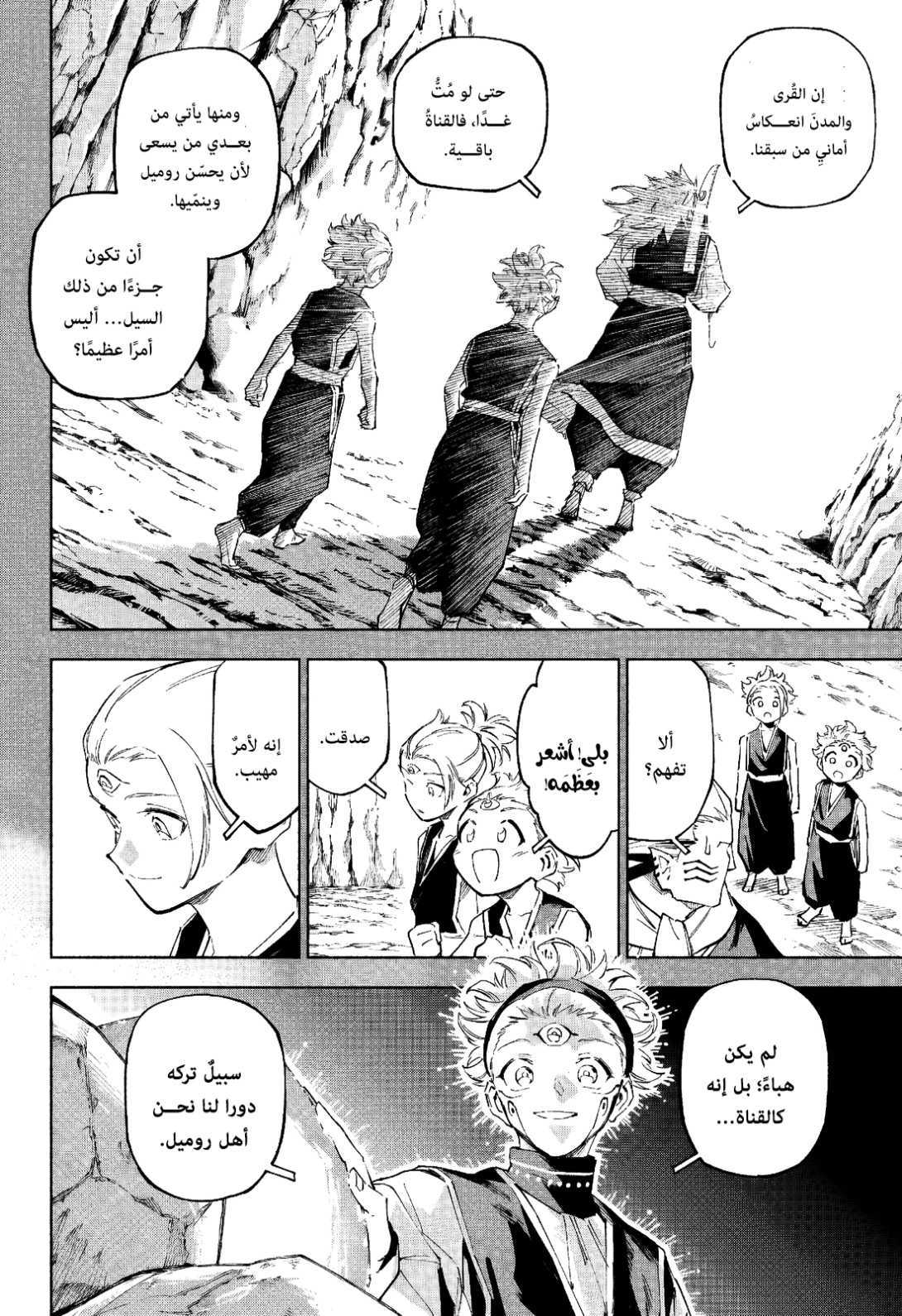 Read Jujutsu Kaisen Modulo AR Manga Online