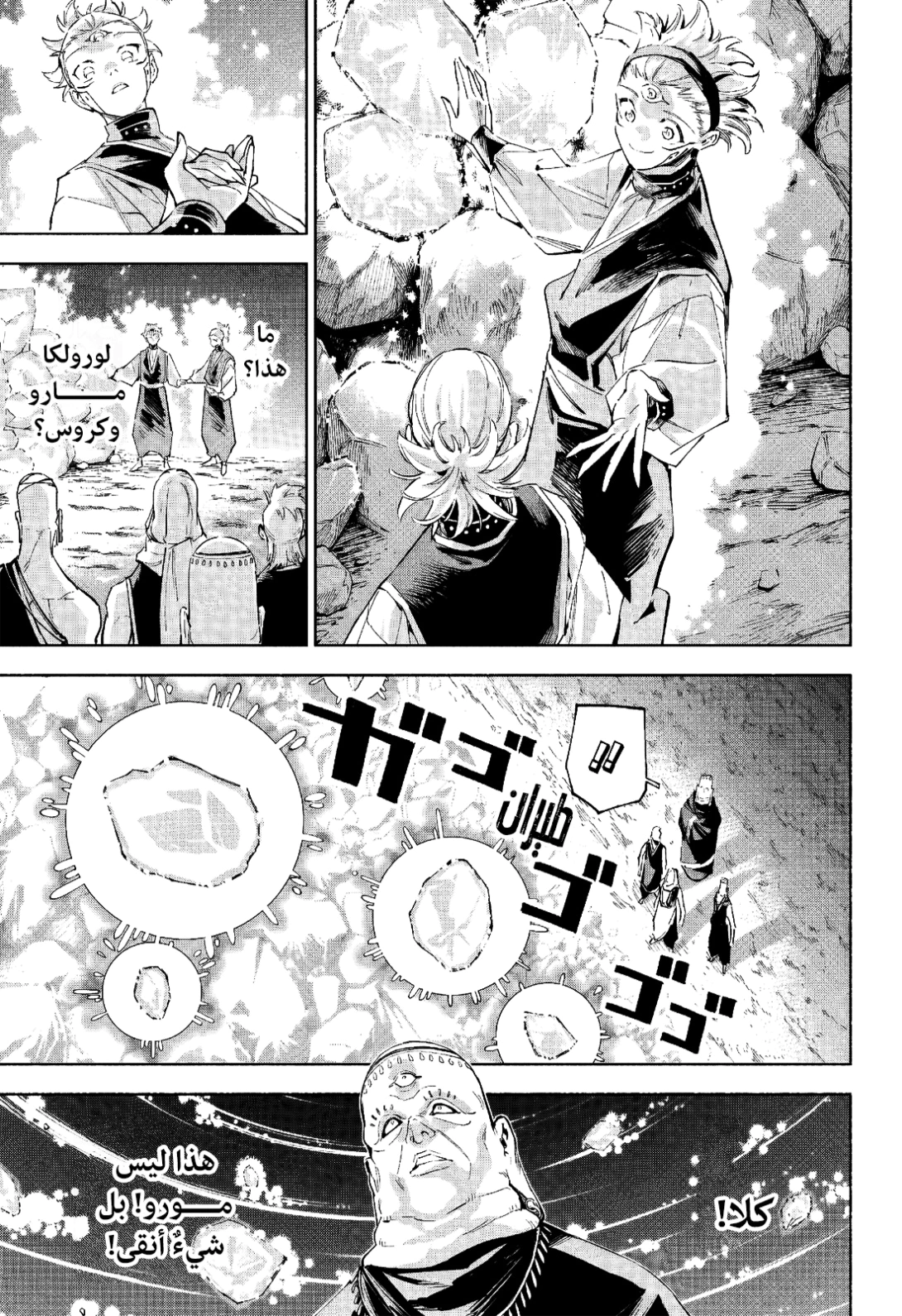 Read Jujutsu Kaisen Modulo AR Manga Online