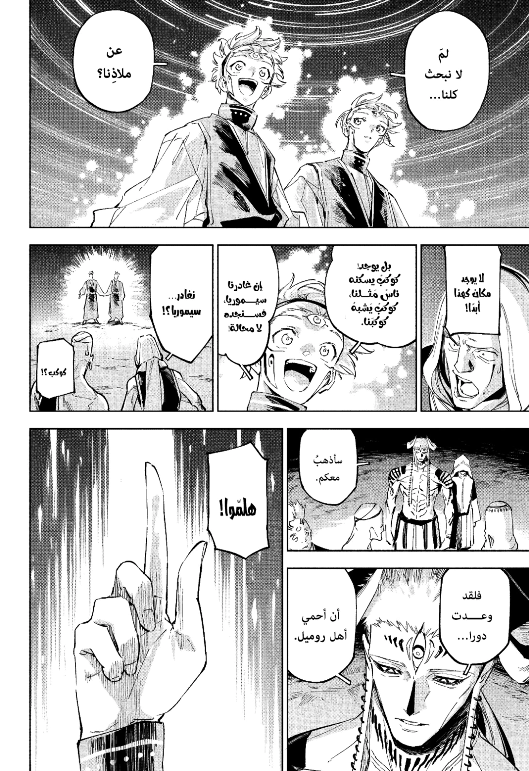 Read Jujutsu Kaisen Modulo AR Manga Online