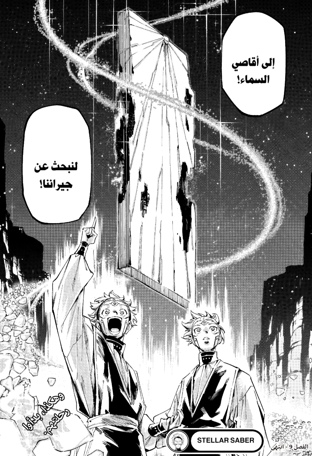 Read Jujutsu Kaisen Modulo AR Manga Online