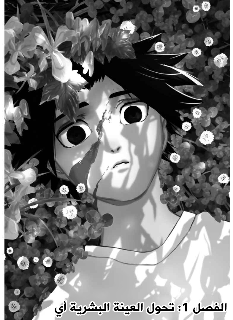 Read Juujika no Rokunin AR Manga Online