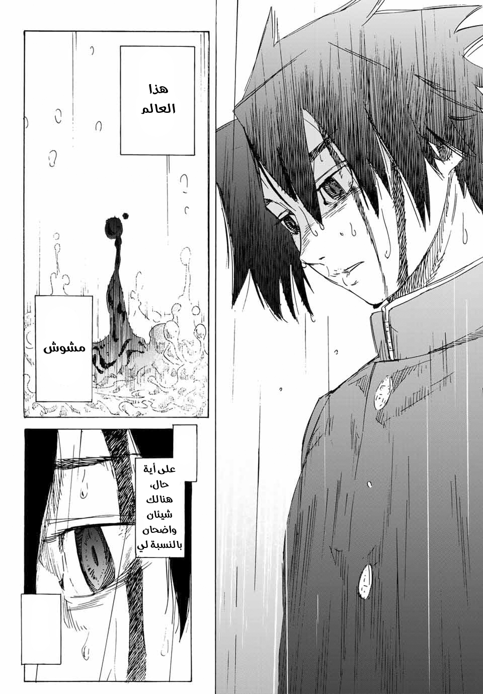 Read Juujika no Rokunin AR Manga Online