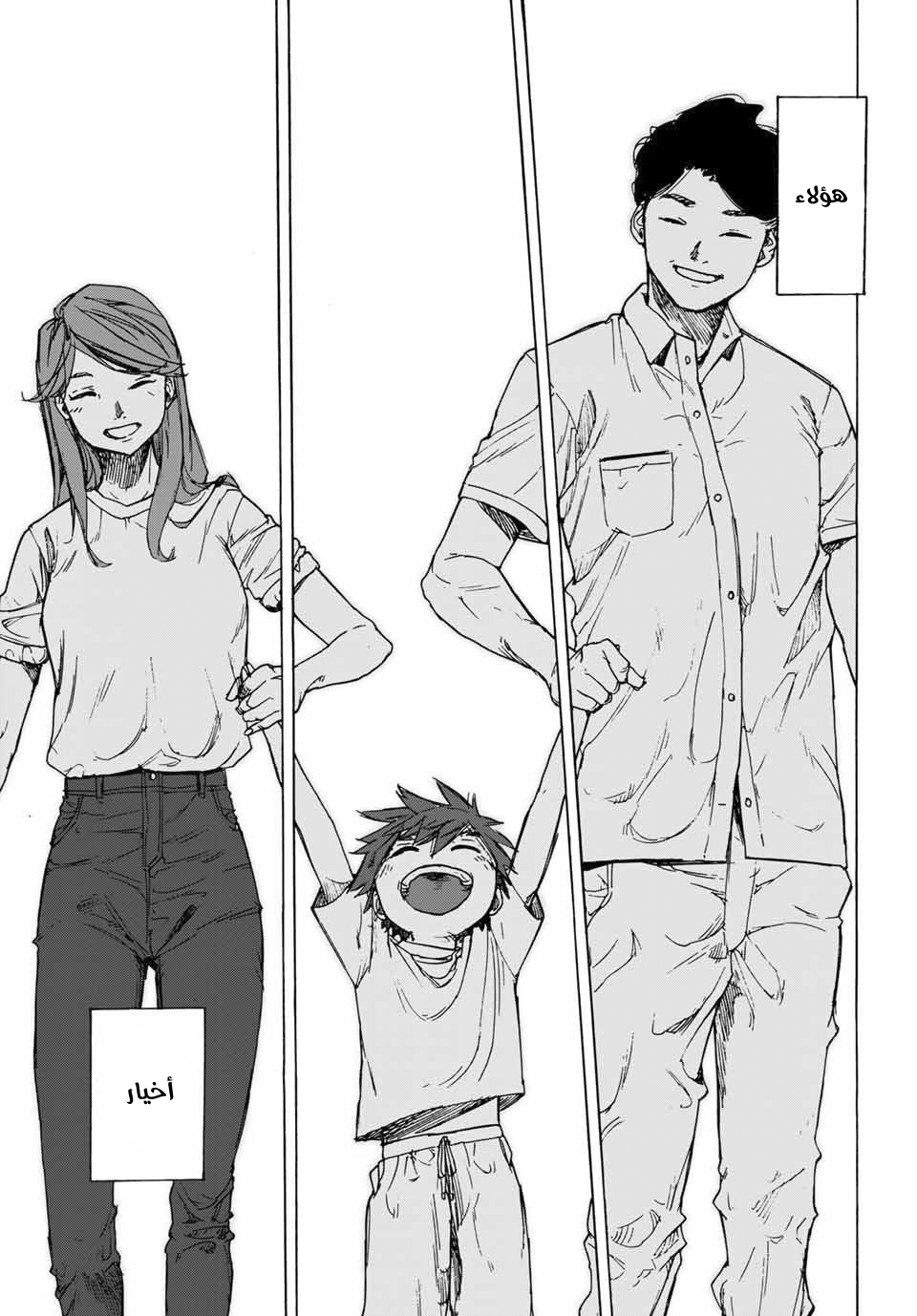Read Juujika no Rokunin AR Manga Online