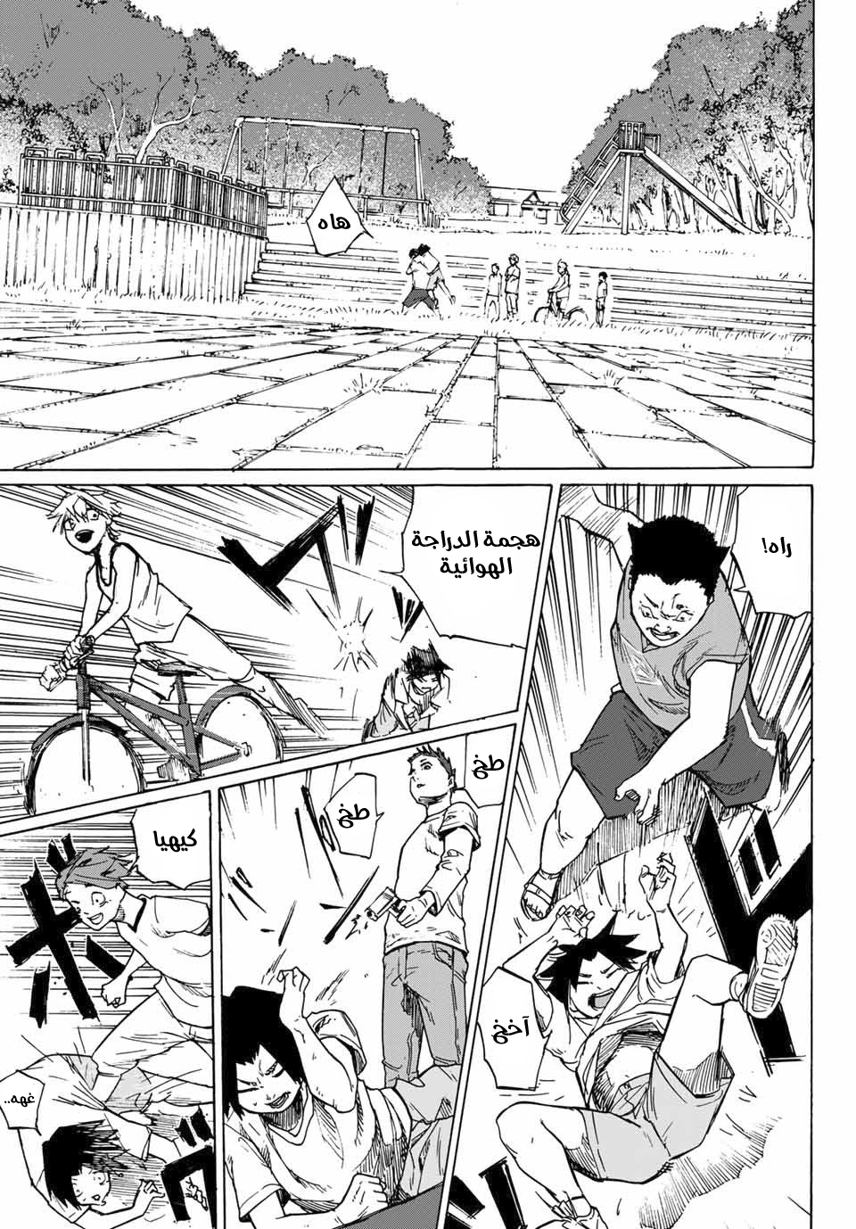 Read Juujika no Rokunin AR Manga Online