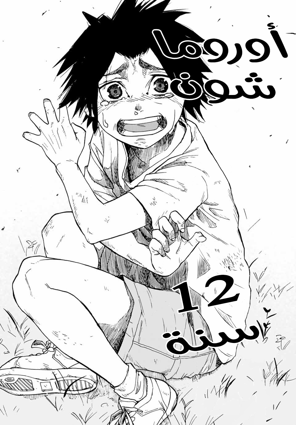 Read Juujika no Rokunin AR Manga Online