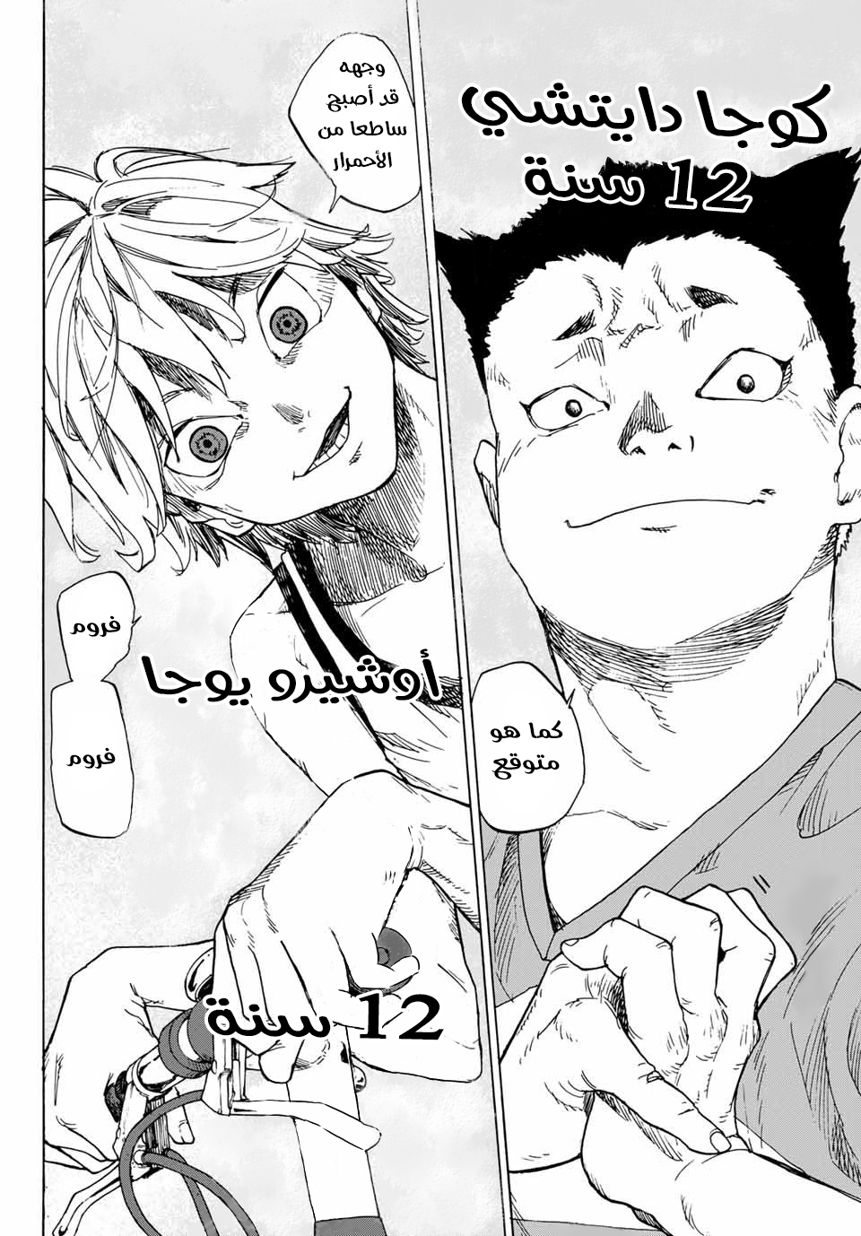Read Juujika no Rokunin AR Manga Online