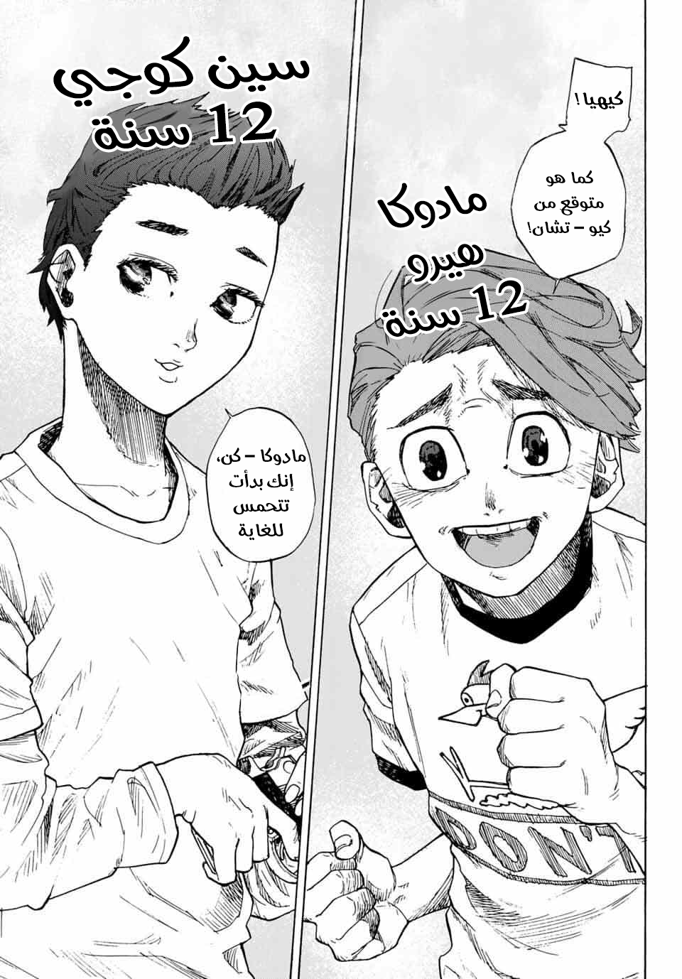 Read Juujika no Rokunin AR Manga Online