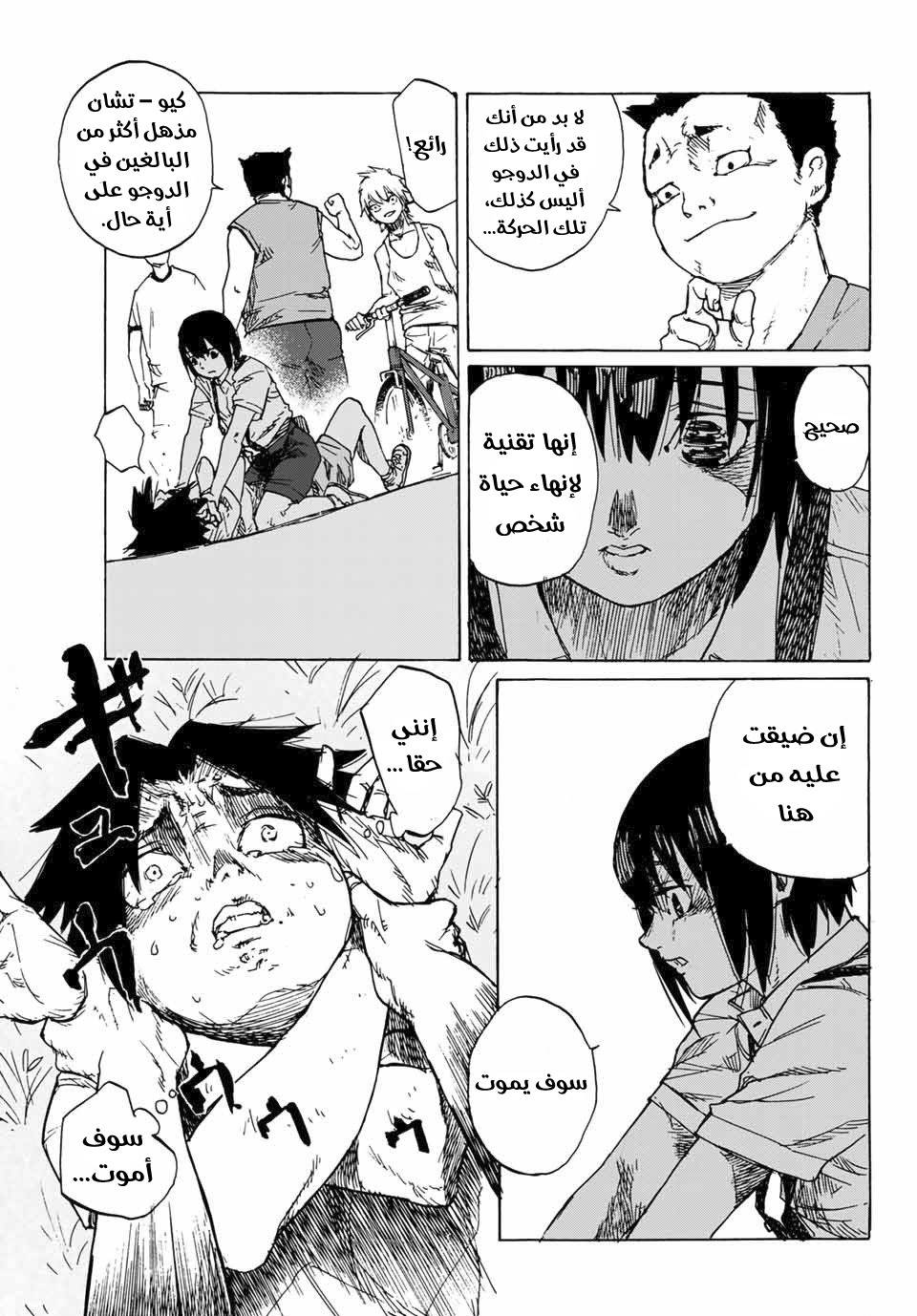 Read Juujika no Rokunin AR Manga Online
