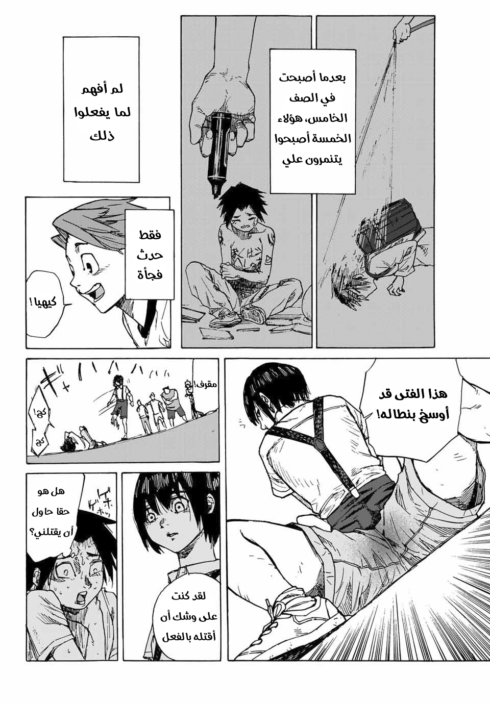 Read Juujika no Rokunin AR Manga Online