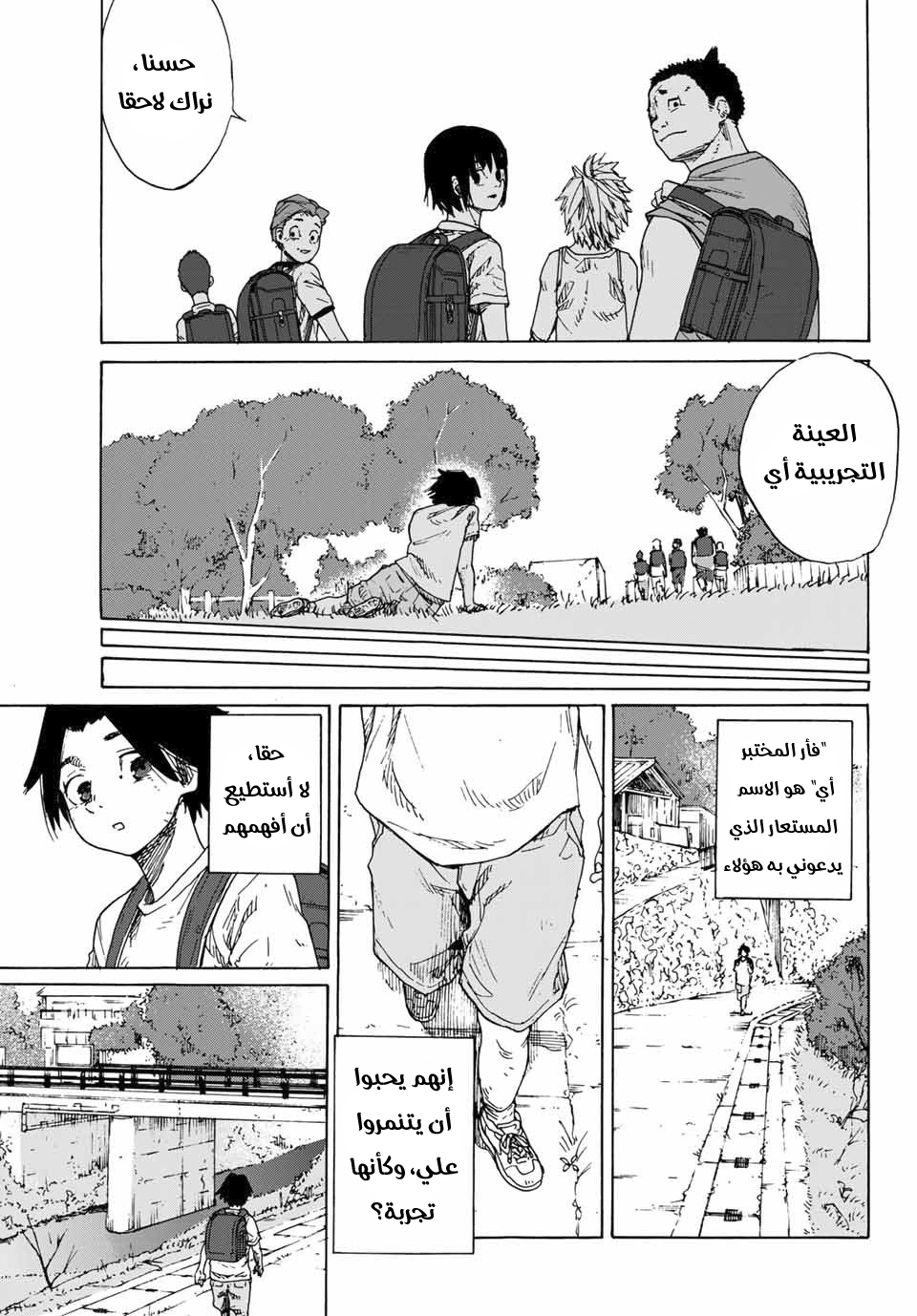 Read Juujika no Rokunin AR Manga Online