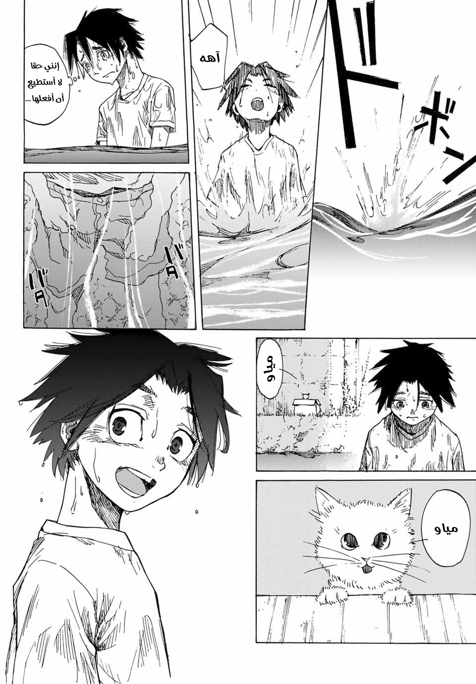 Read Juujika no Rokunin AR Manga Online