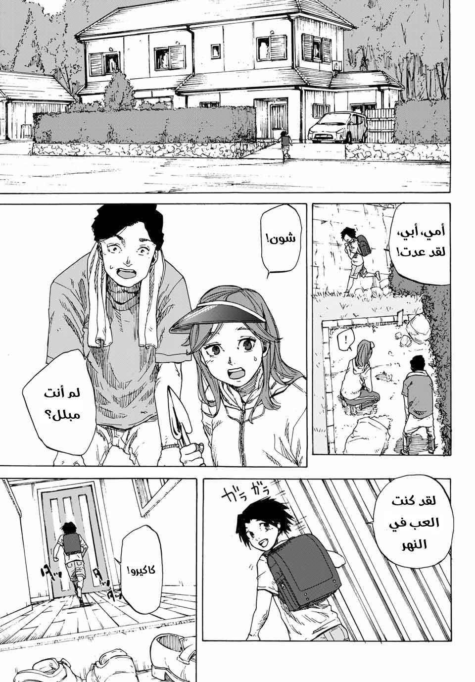 Read Juujika no Rokunin AR Manga Online