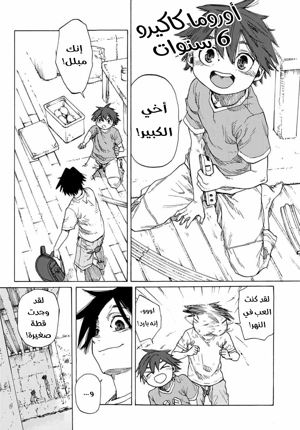 Read Juujika no Rokunin AR Manga Online