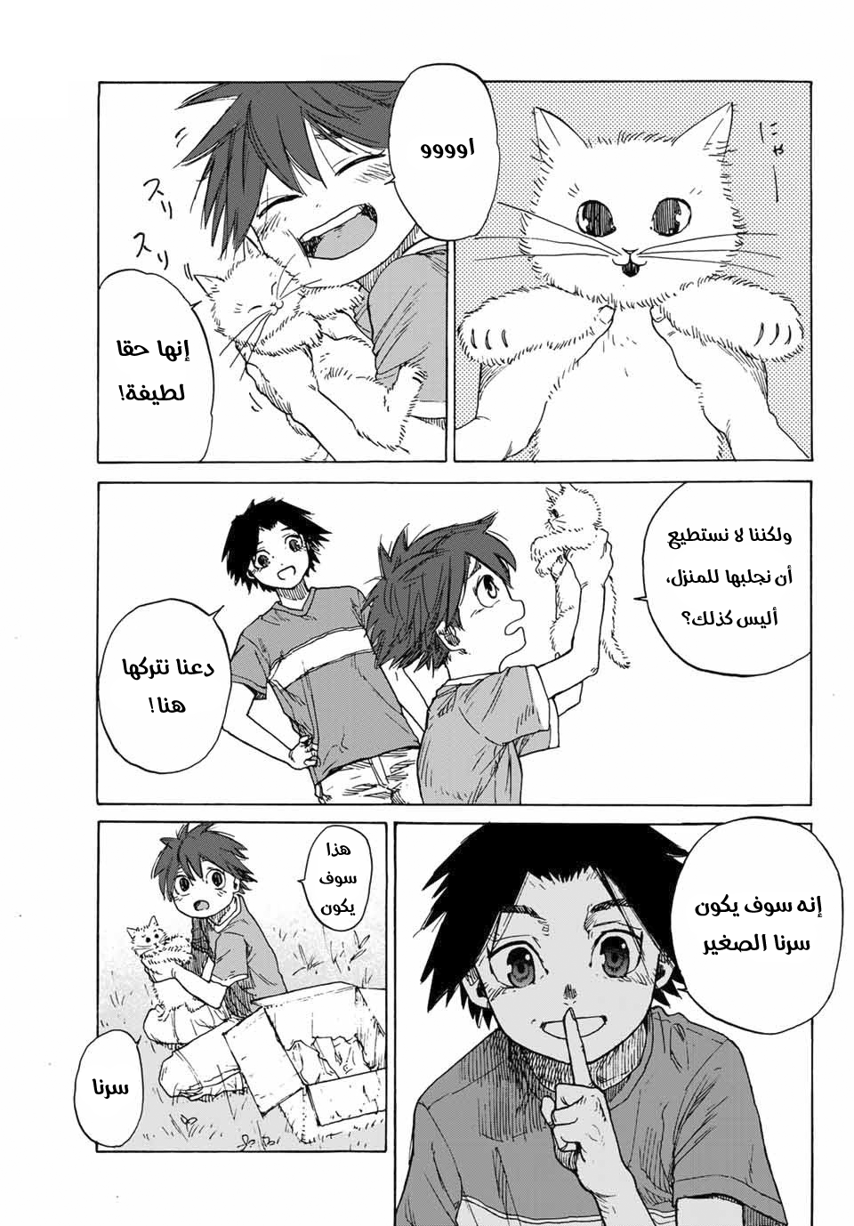 Read Juujika no Rokunin AR Manga Online