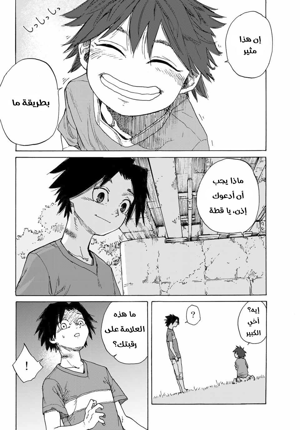 Read Juujika no Rokunin AR Manga Online