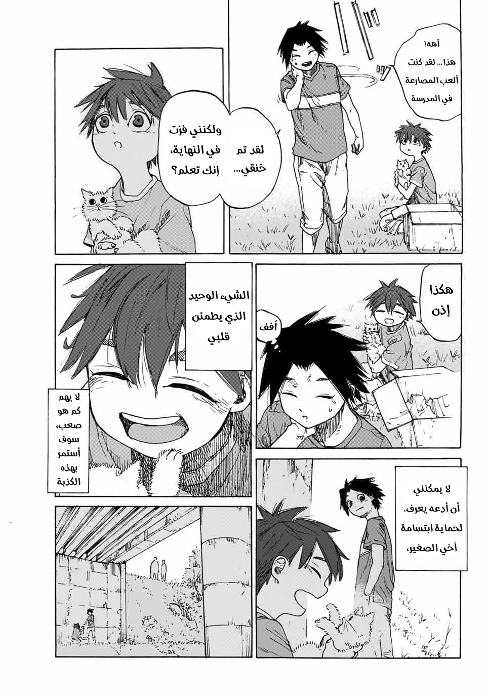Read Juujika no Rokunin AR Manga Online