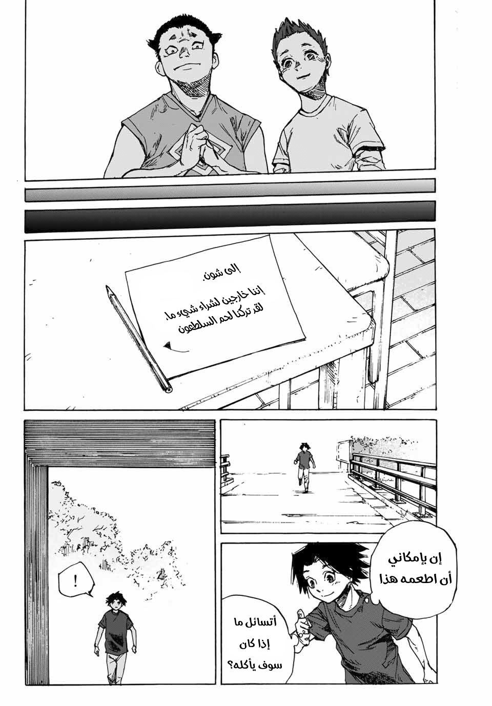 Read Juujika no Rokunin AR Manga Online
