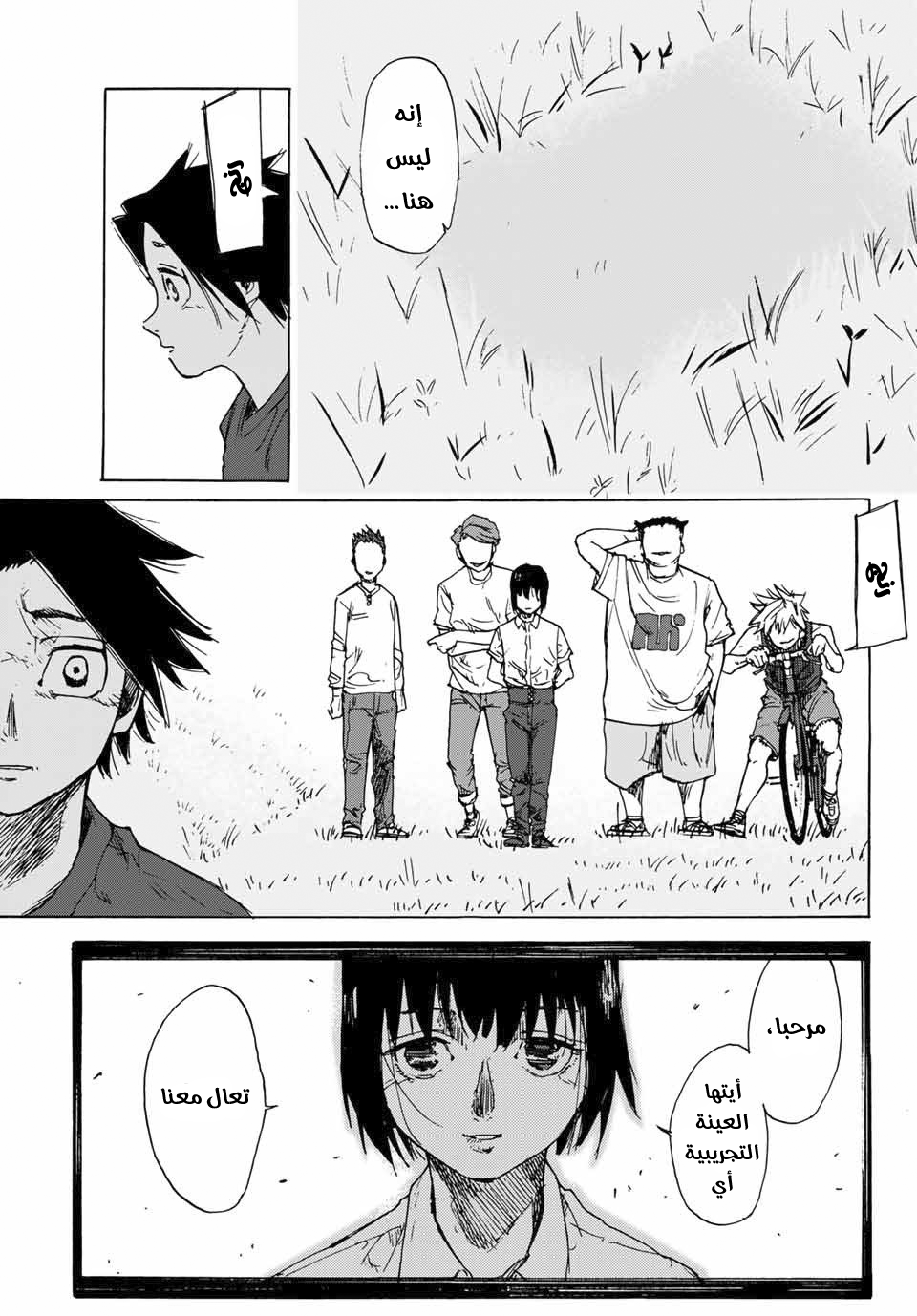 Read Juujika no Rokunin AR Manga Online