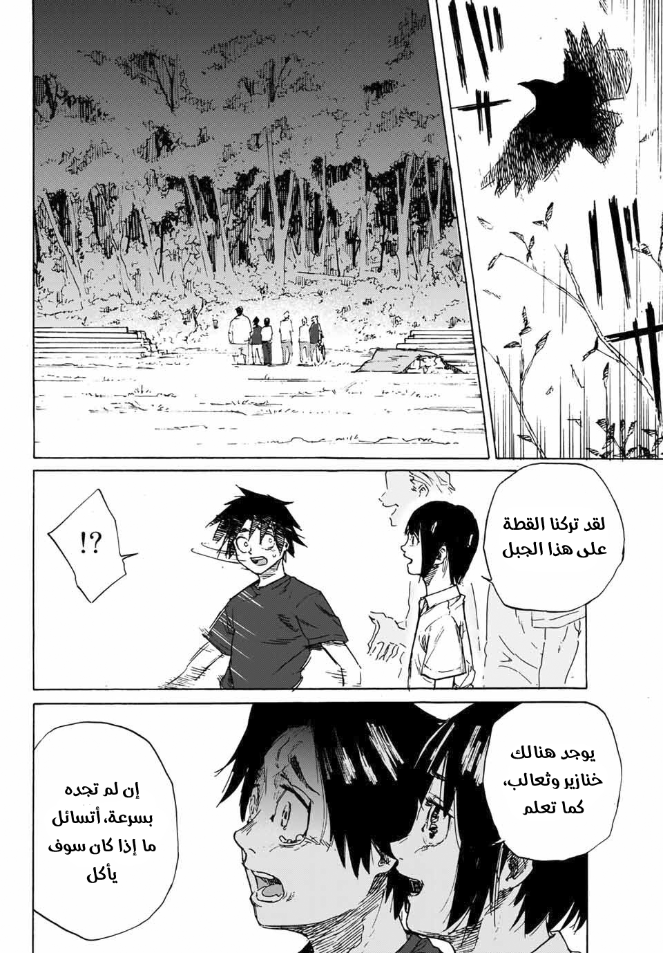 Read Juujika no Rokunin AR Manga Online