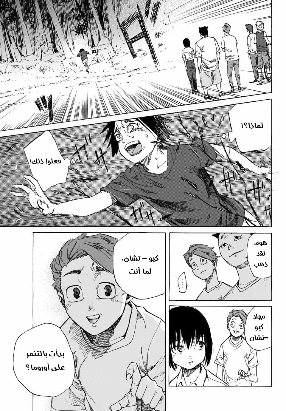 Read Juujika no Rokunin AR Manga Online