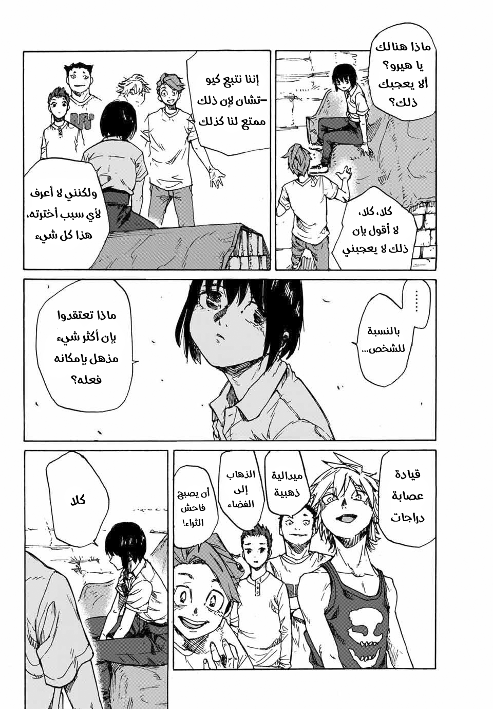 Read Juujika no Rokunin AR Manga Online