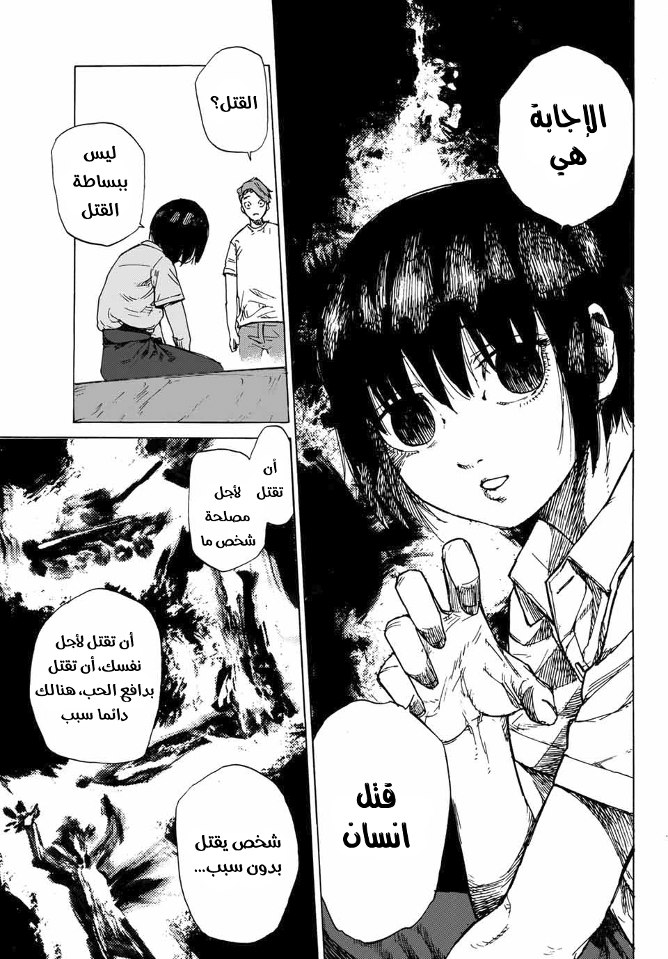 Read Juujika no Rokunin AR Manga Online