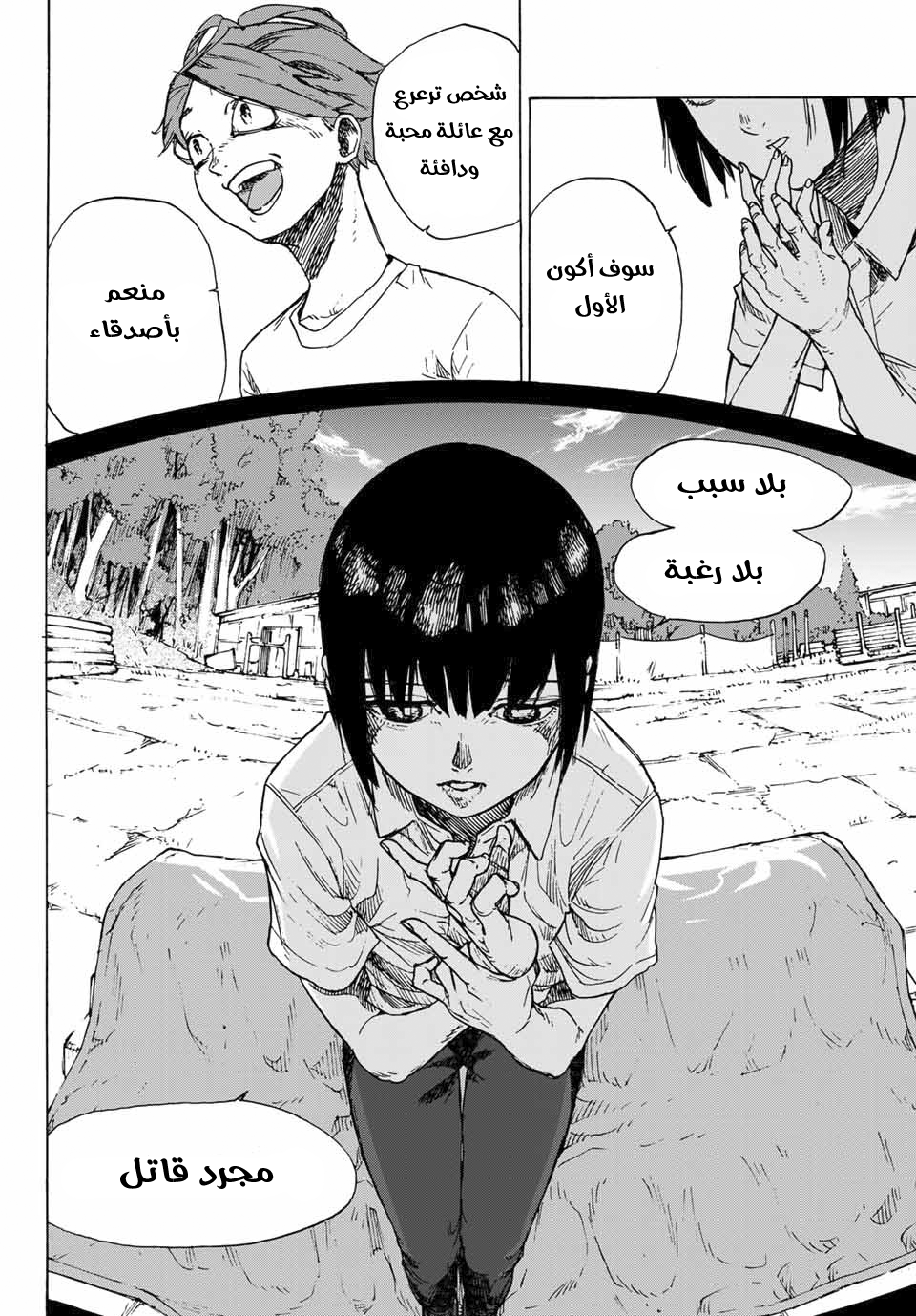 Read Juujika no Rokunin AR Manga Online