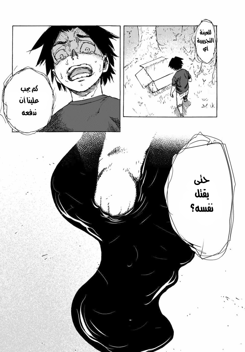 Read Juujika no Rokunin AR Manga Online