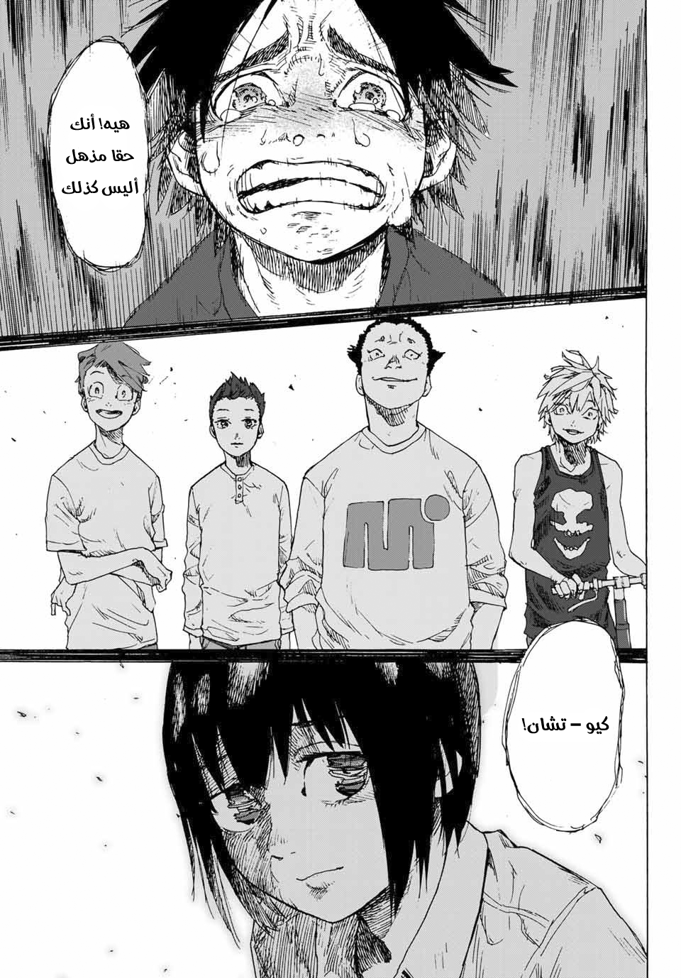 Read Juujika no Rokunin AR Manga Online