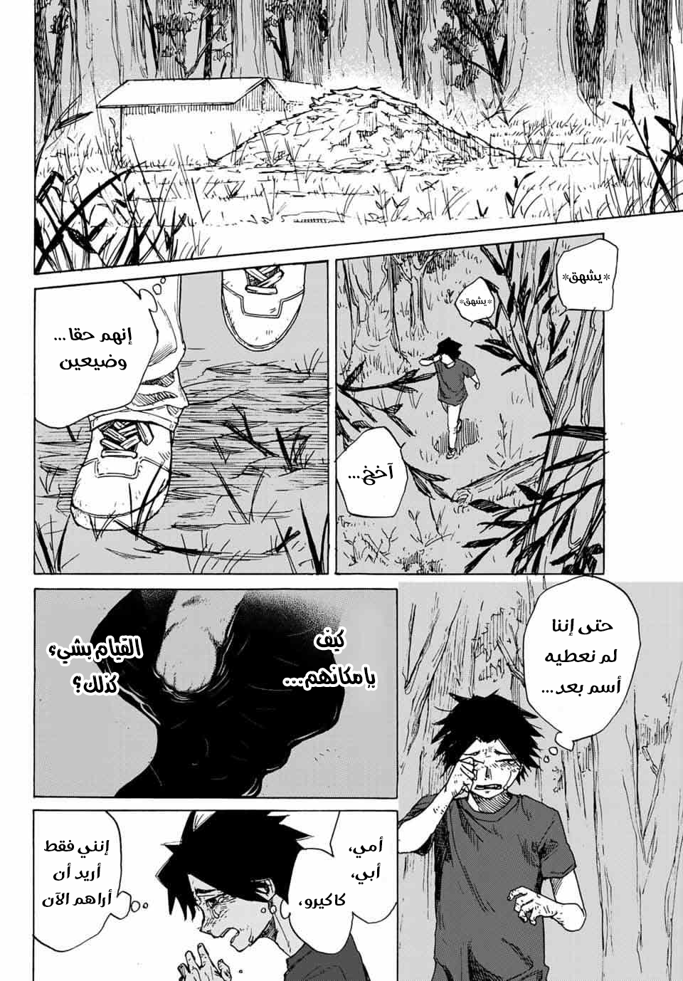 Read Juujika no Rokunin AR Manga Online