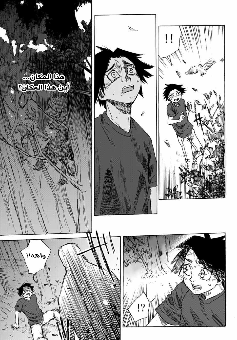 Read Juujika no Rokunin AR Manga Online