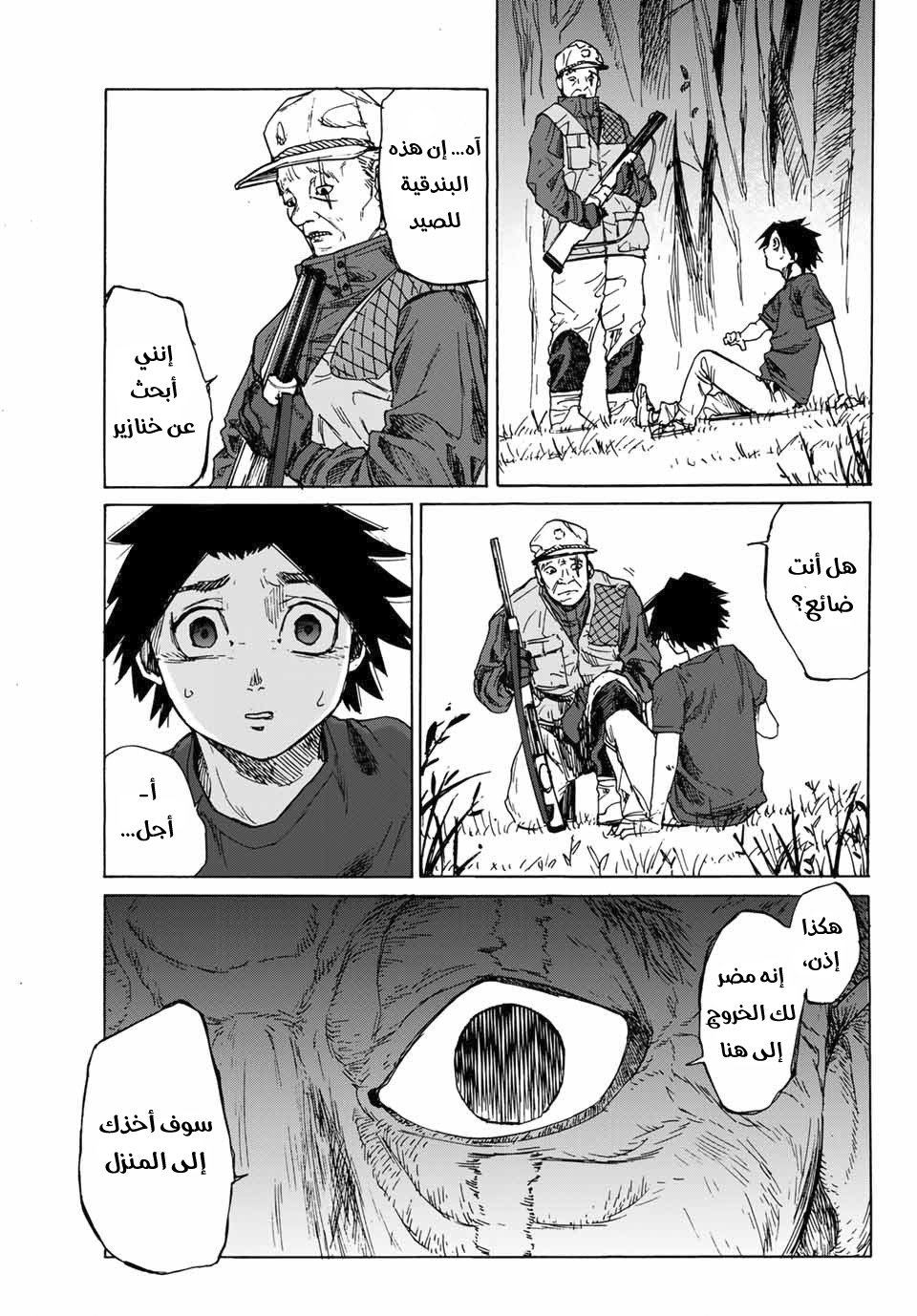 Read Juujika no Rokunin AR Manga Online