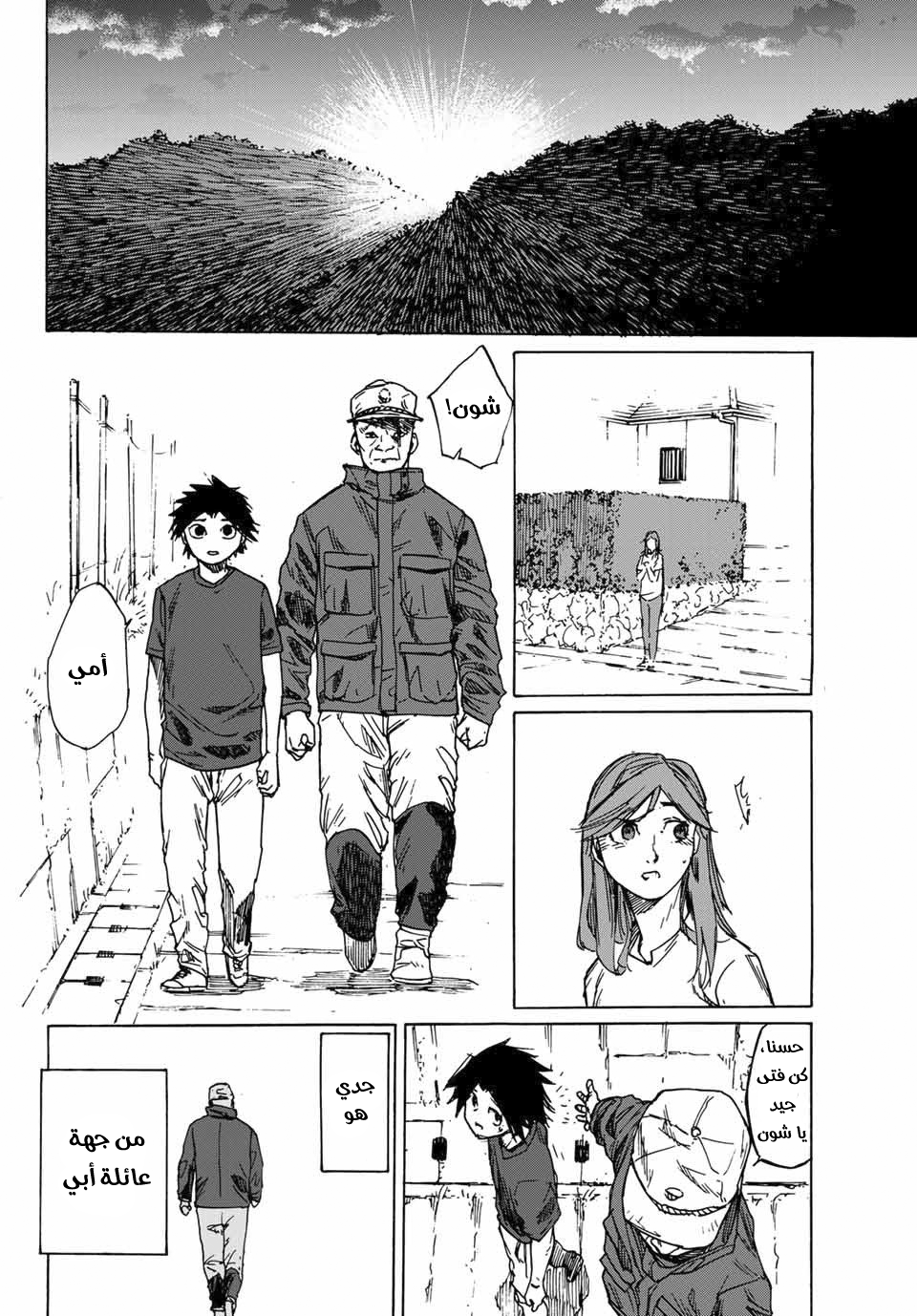 Read Juujika no Rokunin AR Manga Online