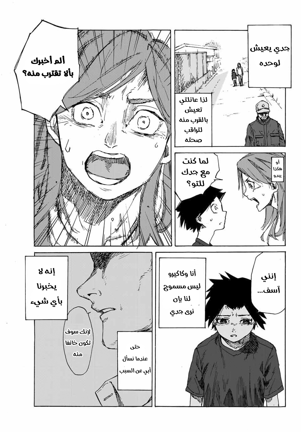 Read Juujika no Rokunin AR Manga Online