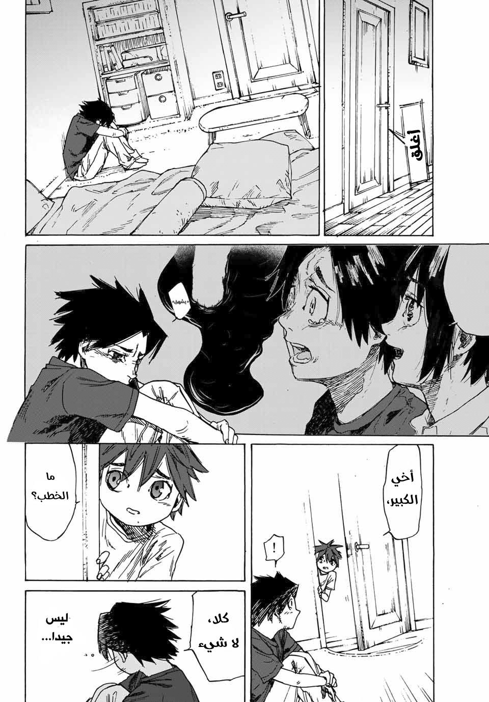 Read Juujika no Rokunin AR Manga Online