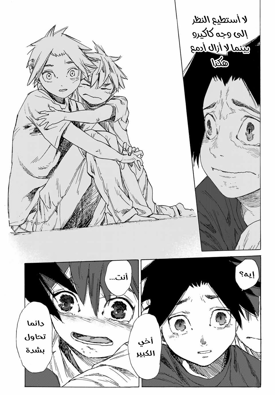 Read Juujika no Rokunin AR Manga Online