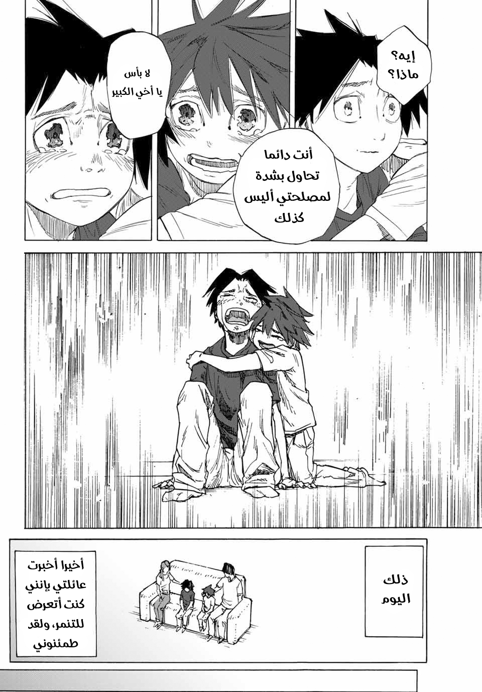 Read Juujika no Rokunin AR Manga Online