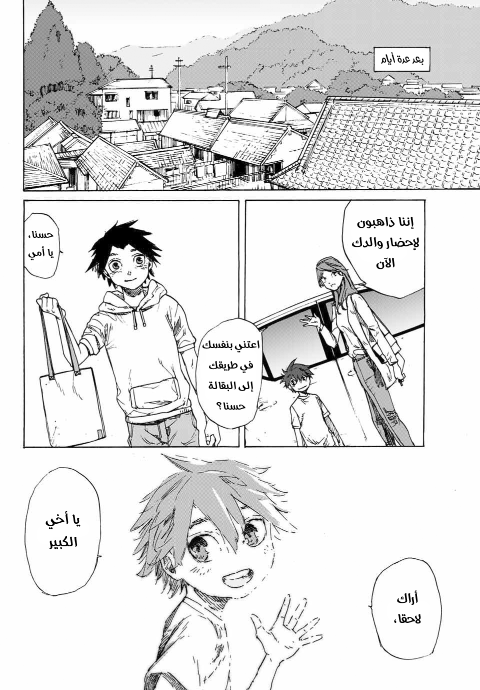 Read Juujika no Rokunin AR Manga Online