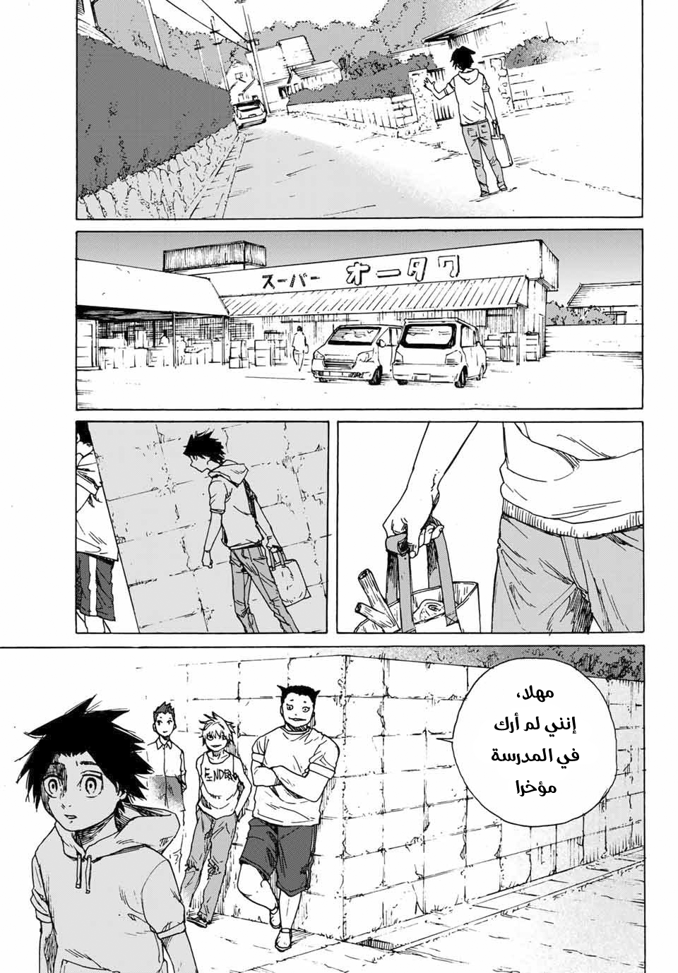 Read Juujika no Rokunin AR Manga Online