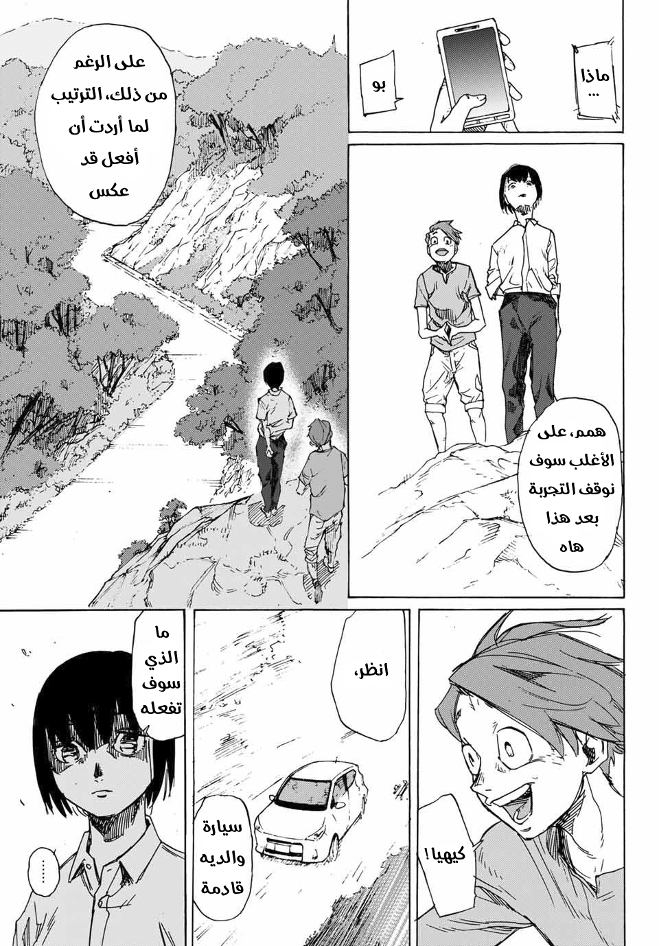Read Juujika no Rokunin AR Manga Online