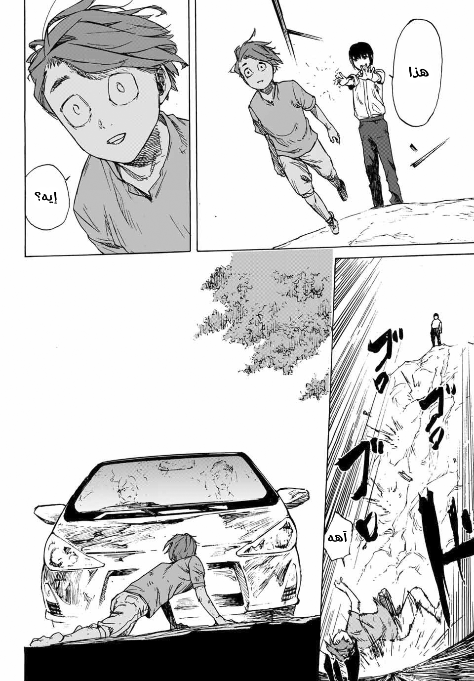 Read Juujika no Rokunin AR Manga Online