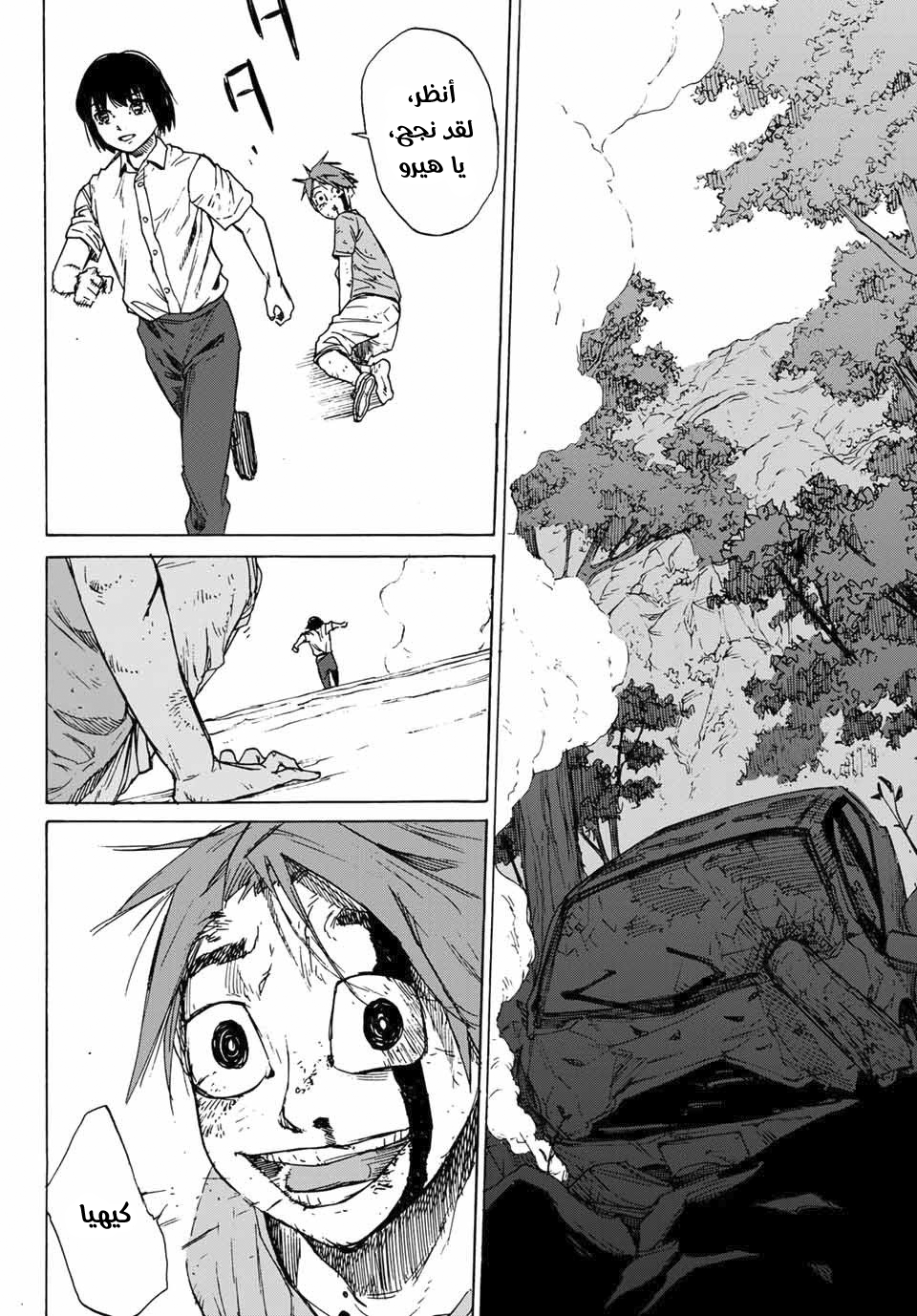 Read Juujika no Rokunin AR Manga Online