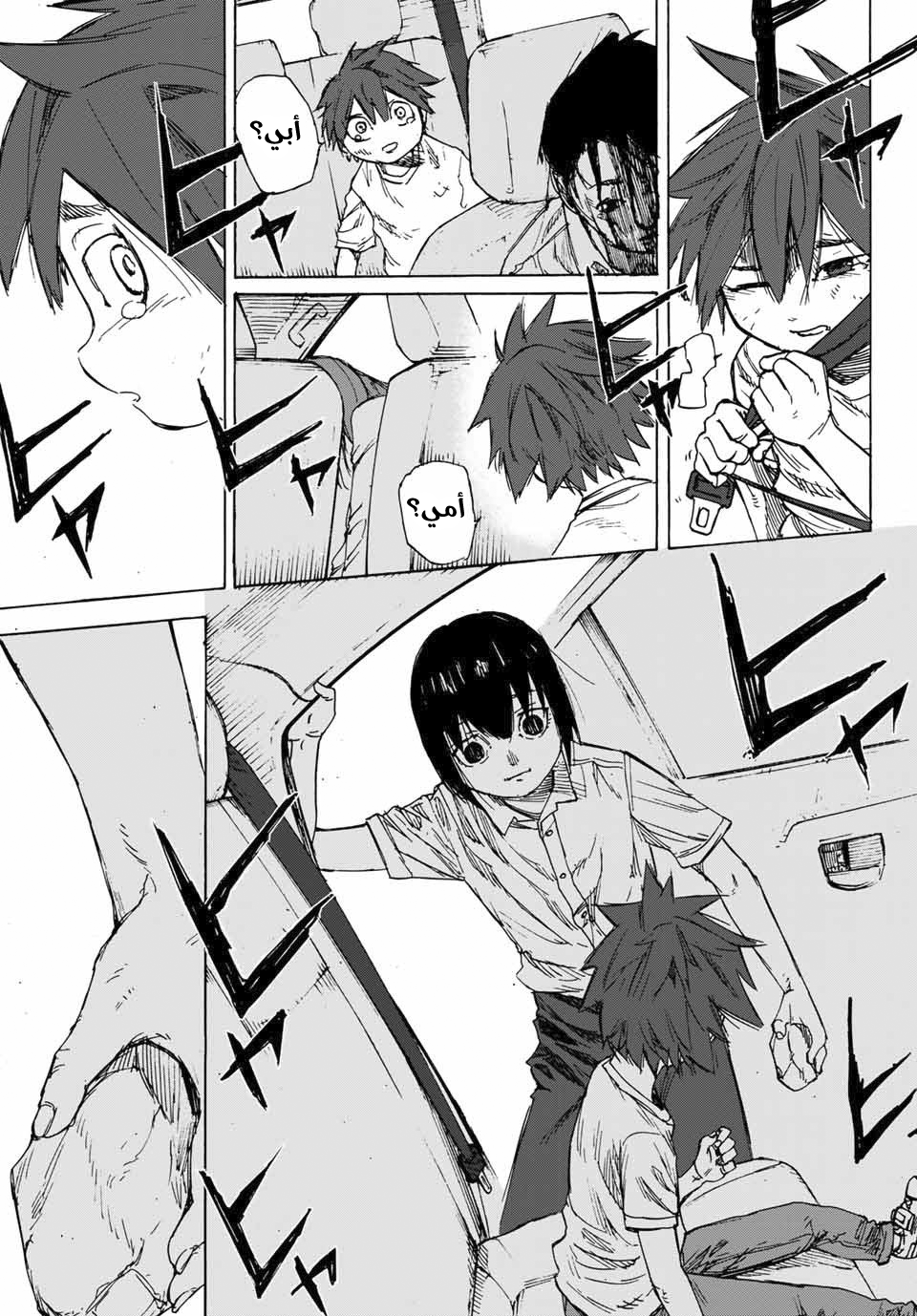 Read Juujika no Rokunin AR Manga Online