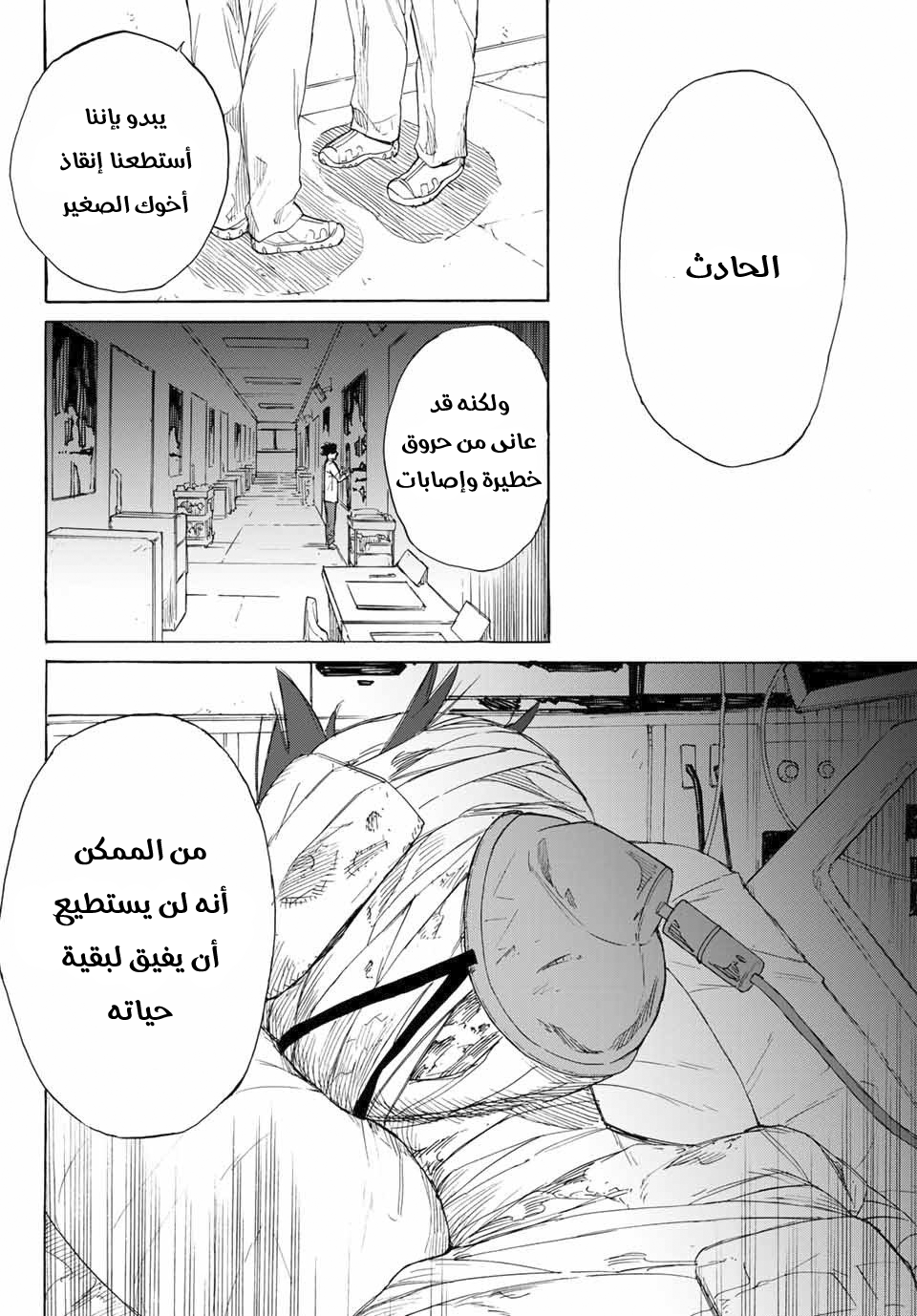 Read Juujika no Rokunin AR Manga Online