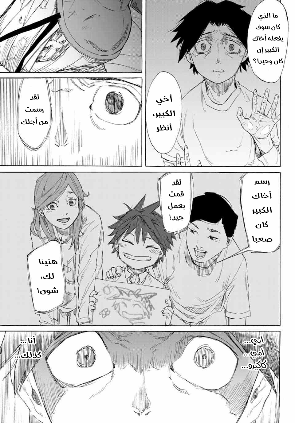 Read Juujika no Rokunin AR Manga Online