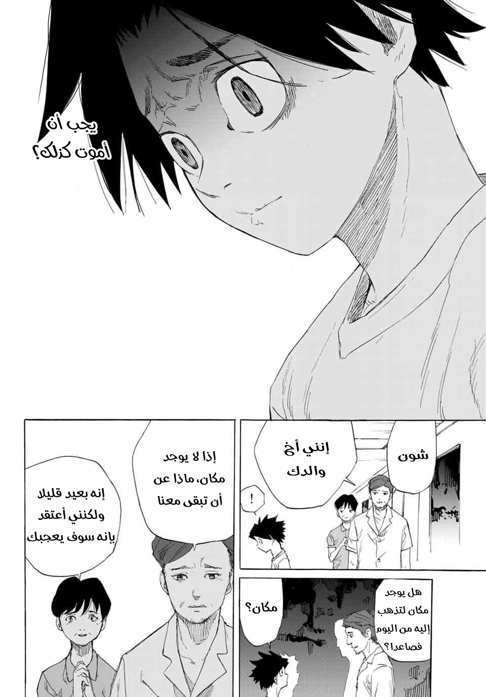 Read Juujika no Rokunin AR Manga Online