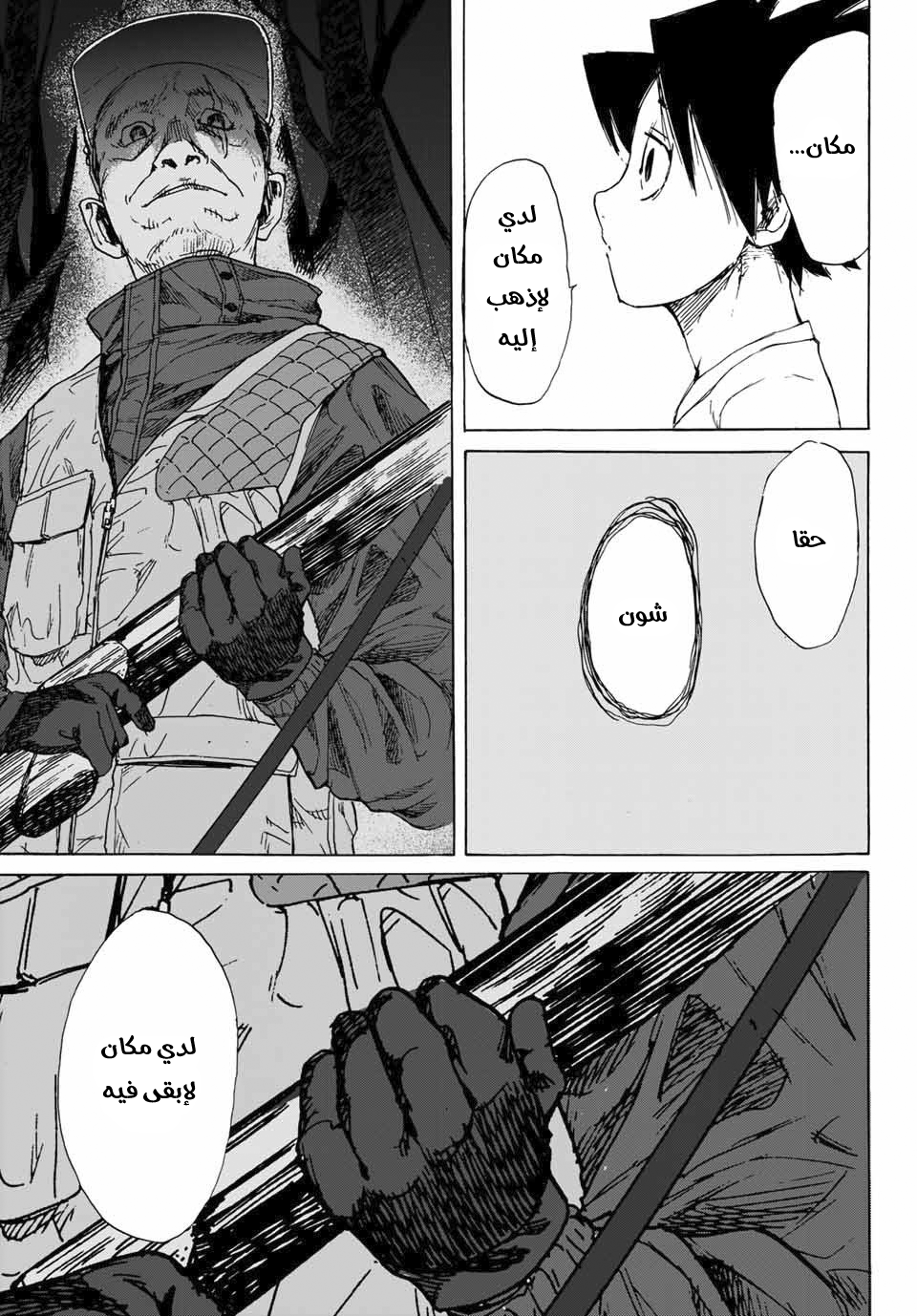 Read Juujika no Rokunin AR Manga Online
