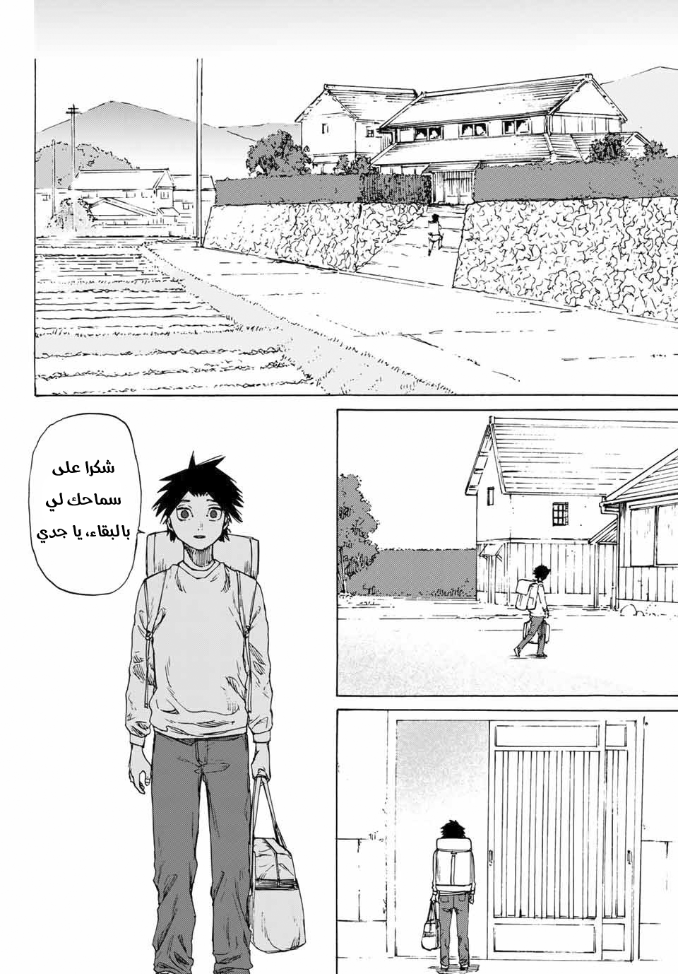 Read Juujika no Rokunin AR Manga Online