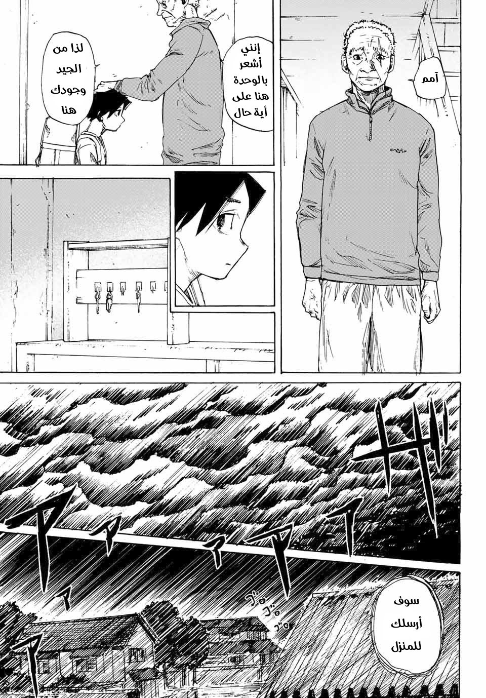 Read Juujika no Rokunin AR Manga Online